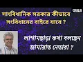 জামায়াতে ইসলামের হুঙ্কার ও ‘হাঙ্কি পাঙ্কি!”  ।।  মাসুদ কামাল । কথা । Masood Kamal | KOTHA
