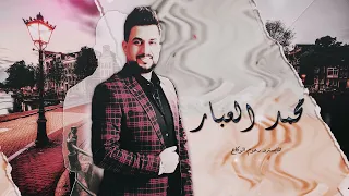 أنا المرضان قليبي وأنا روحي تلفانه   الفنان محمد العبار دندنها