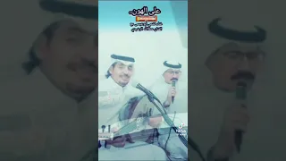 على الهون ياموتر الفنان نشمي ابو عيسى والفنان عطالله الرشيدي 
