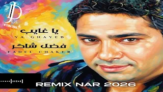                                                   توزيع جديد نار دندنها