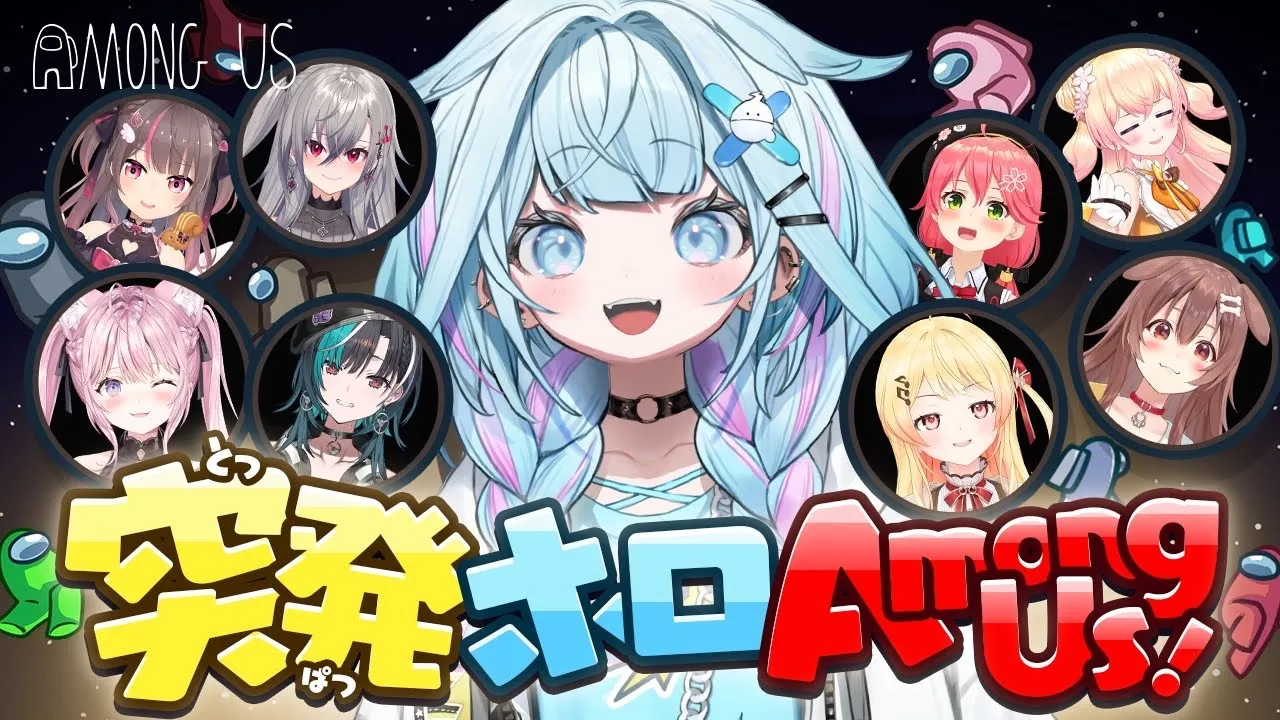 【 #突発ホロAmongUs 】人を信じて生存ルート視点【水宮枢／ホロライブDEV_IS】