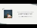 【Gloomy star】airman,공기남 / 日本語訳･カナルビ  韓国 恋愛ソング R&b  chill