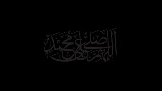 رقت عيناي شوقا   مشعل الشهراني   بدون موسيقى      اللهم صل  وسلم عليه   دندنها