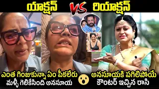  vs raasi strong counter to anasuya bharadwaj comments over shivaji filmylooks