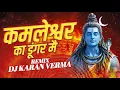 Download Lagu Kamleshwar Ka Dungar Main Dj Karan Verma #sawanspecial