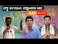 Lagu રાજુ કરપડાના રાજીનામા બાદ AAPની પ્રેસ કોન્ફરન્સ!