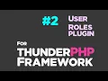 User roles plugin for thunderPHP Framework Create tables Quick programming tutorial