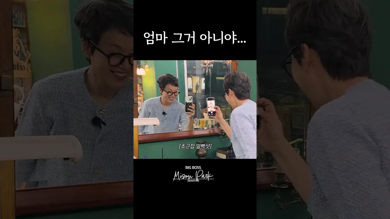 거셀 이렇게 찍는 거 맞니?