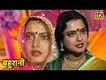 Download Lagu रेखा - 80 के दशक की सुपरहिट हिंदी फिल्म - बहुरानी (1989) - Full Movie HD - राकेश रोशन | उत्पल दत्त