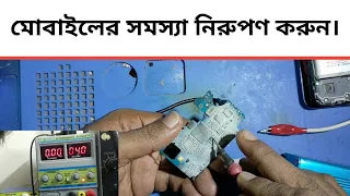 dead mobile repair 