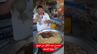 احسن واحد تأكل من ايدو بلح الشام اكسبلور كامري ترند محركات النظافه Automobile جاد اكلات طبخ 