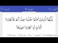 Download Lagu سورة النساء آیت نمبر71 عتیق الرحمن چترالی۔ لکچرر گورنمنٹ کالج چترال