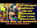 Download Lagu கொக்கிறகு சூடி வருவா | Kokkiragu Soodi | சக்தி சண்முகராஜா | Sakthi Shanmugaraja