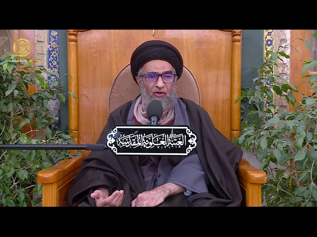 ⁣السيد حسين الكربلائي | محاضرات في نهج البلاغة (07)