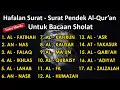 Lagu Surat surat pendek Al Quran untuk bacaan sholat | surah al fatihah an nas - az zalzalah
