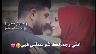 علي الديك وليال عبود عيونك حلوين حالات واتس اب 2019 