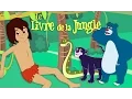 Download Lagu Le Livre de la Jungle | Dessin animé en Français avec les P'tits z'Amis