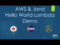 AWS Hello World lambda function using Java and Eclipse AWS Java Tutorial AWS Lambda With Java