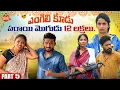 Download Lagu పరాయి మొగుడు 12 లక్షలు||ఎంగిలి కూడు||VILLAGE SENTIMENT||Shiva Rajini||manapalli Shiva