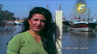 الفنانة أمل خضير يا يمه ثار هواي Amal Khdair Ya Yumah Thar Ahway Video Clip  الفنانة أمل خضير يا يمه ثار هواي Amal Khdair Ya Yumah Thar Ahway Video Clip