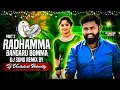 Download Lagu RADHAMMA BANGARU BOMMA PART 2 FOLK SONG MIX BY DJ VENKATESH REBARTHY