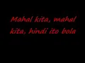 Apo Hiking Society - Ewan lyrics