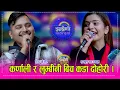 Lagu Ibsal_Hira इब्सल सञ्ज्याल र हिरा के.सी बिच निकै उत्कृष्ट दोहोरी उस्तै उस्तै कडा । ०९.०८.०८२ ।। HD