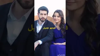 فيديو جميل ليغمور يوكسيل مع حبيبها Kançiçekleri زهورالدم Shortvideo 