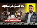 Download Lagu Imam Hussain’s Generosity to a Poor Man