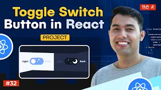 React Mini Project Toggle Switch Button Component