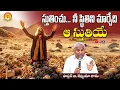 Download Lagu స్తుతించు... నీ స్థితిని మార్చేది ఆ స్తుతియే... |Pas B.Jeremiah|EmmanuelMinistriesHyderabad
