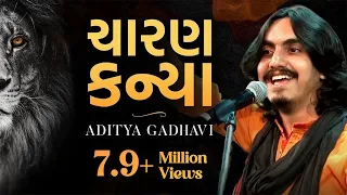 swarotsav 2019 day 2 charan kanya aditya gadhvi ankit trivedi