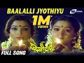 Download Lagu Baalalli Jyothiyu| Sowbhagya Lakshmi| Lakshmi |Radha| Kannada Video Song