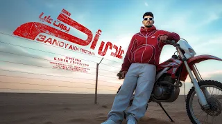 عندي اخ يموت عليا   انا لسه زي ما انا ثابت   كريم كرستيانو   توزيع يوسف اوشا انتاج الديب برودكشن دندنها