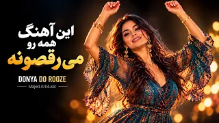                                                        دنیا دو روزه دندنها