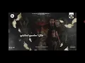 مهرجان مالك يا صاحبي احكيلي حلقولو و الدوجري