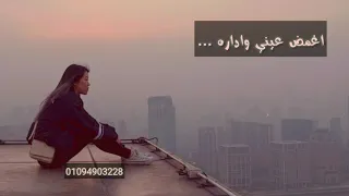 احمد سعد وكل ما ابص في مرايا   دندنها