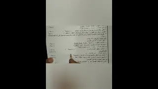 حل امتحان الدين أولي ثانوي نصف العام ٢٠٢٤ دمج 