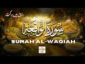 Lagu Surah Waqiah | Rizq \u0026 Barakah | Beautiful Quran Recitation | سورة الواقعة
