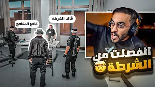 قائد شرطة ريسبكت قرر يفصل كافح المكافح رفعوا علي قضية 
