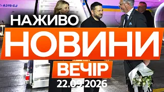 ТЕРМІНОВО З НЬЮ-ЙОРКА! Зустріч Зеленського і Трампа 🔴 Новини ФАКТИ ОНЛАЙН 22.09