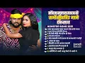 Download Lagu #audio | #सौरभ_सुगम_यादव के सभी सुपरहिट गाने एक साथ | Saurabh Sugam Yadav | #Magahi New Song 2025