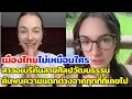 Download Lagu เมืองไทยไม่เหมือนใคร สาวอเมริกันสายศิลปวัฒนธรรม ค้นพบความแตกต่างจากทุกที่ที่เคยไป
