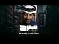 مسموح تزعجني _ سلطان الفهادي  (حصريآ) 2022 / البعد موتي والله / اشكر جمالك كله
