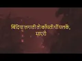 Palash Sen - Maaeri (Lyrics)
