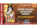 Download Lagu Shree Krishna Sharanam Mamah Dhun by Shailendra Bhartti | Relaxing 108 Chants@bhajanindia