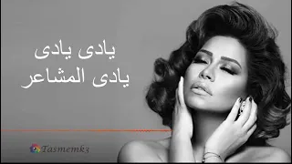 اللي بيفكر يفارق بس لولا المشاعر    دندنها