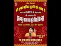 Download Lagu Ek Madhur Sham Radha Kunj Bihari Ji Ke Naam || Live From Ludhiana || Alka Goel Ji || Aaradhya