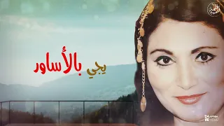 فاطمة عيد  يجي عريسنا دندنها