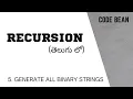 Generate all binary strings of length n using recursion in Telugu Binary strings generation